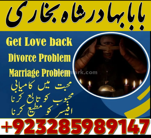 Amil Baba Services | Amil Baba Lahore | Amil Baba USA | Amil Baba
