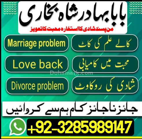 Amil Baba Services | Amil Baba Lahore | Amil Baba USA | Amil Baba