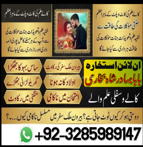 Amil Baba Services | Amil Baba Lahore | Amil Baba USA | Amil Baba