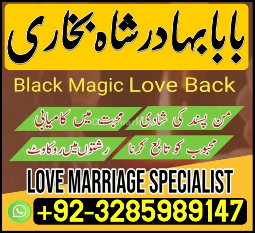 Amil Baba Services | Amil Baba Lahore | Amil Baba USA | Amil Baba