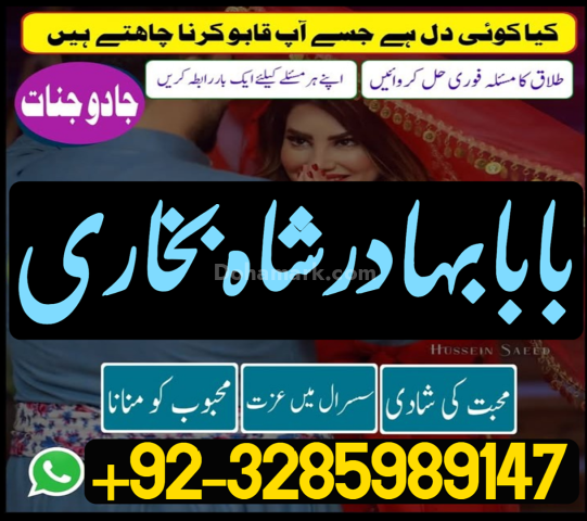 Amil Baba Services | Amil Baba Lahore | Amil Baba USA | Amil Baba