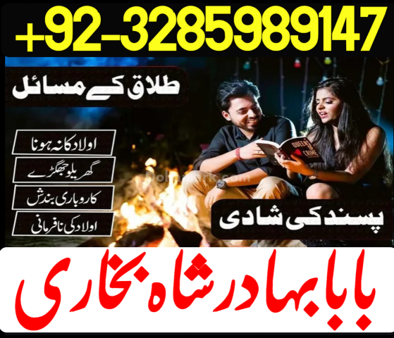 Amil Baba Services | Amil Baba Lahore | Amil Baba USA | Amil Baba