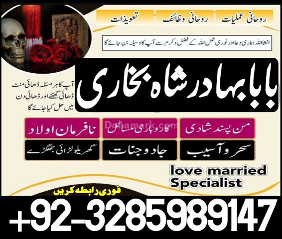 Amil Baba Services | Amil Baba Lahore | Amil Baba USA | Amil Baba