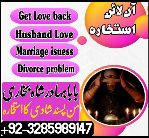 Amil Baba Services | Amil Baba Lahore | Amil Baba USA | Amil Baba