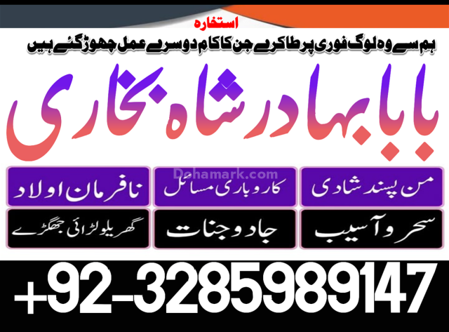 World Famous Amil Baba Kala Jadu Speclist in UK USA UAE DUABI