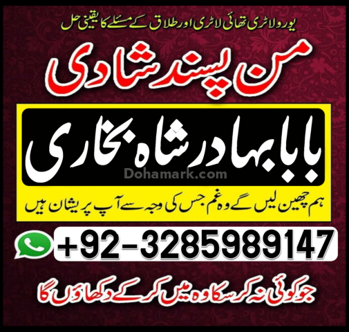 World Famous Amil Baba Kala Jadu Speclist in UK USA UAE DUABI