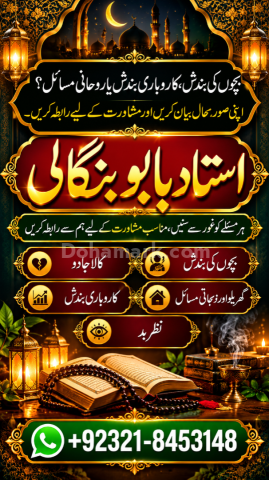 Amil Baba in Gilgit | Amil Baba in Skardu | Amil Baba in Hunza