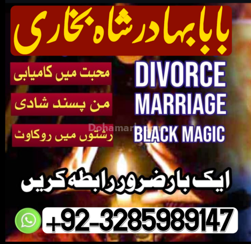 World Famous Amil Baba Kala Jadu Speclist in UK USA UAE DUABI