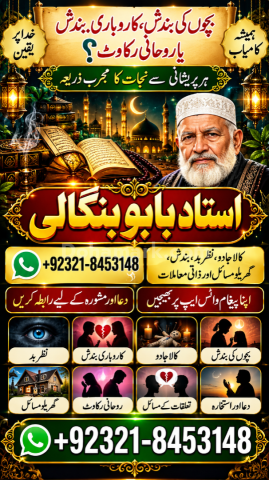 Amil Baba in Skardu | Amil Baba in Gilgit | Amil Baba in Hunza
