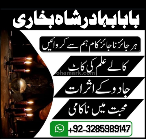 World Famous Amil Baba Kala Jadu Speclist in UK USA UAE DUABI