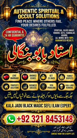 Amil Baba in Bahawalnagar | Amil Baba in Mianwali | Amil Baba