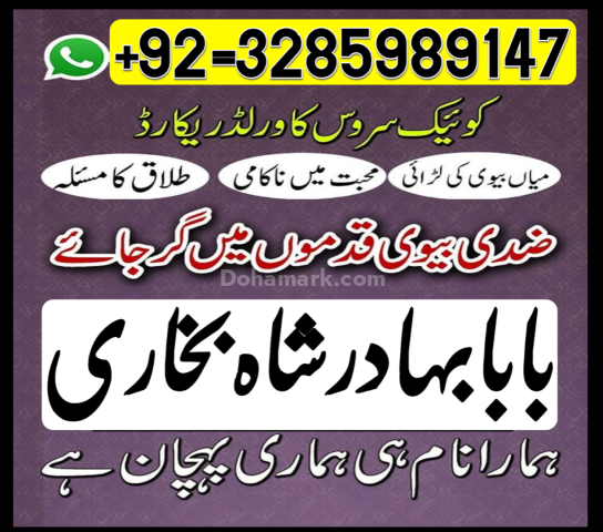 World Famous Amil Baba Kala Jadu Speclist in UK USA UAE DUABI
