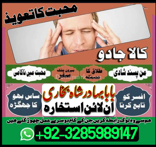 World Famous Amil Baba Kala Jadu Speclist in UK USA UAE DUABI