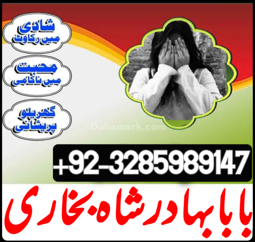 World Famous Amil Baba Kala Jadu Speclist in UK USA UAE DUABI