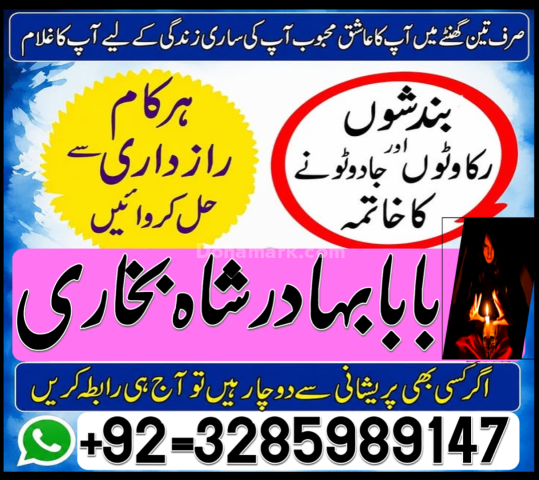 World Famous Amil Baba Kala Jadu Speclist in UK USA UAE DUABI
