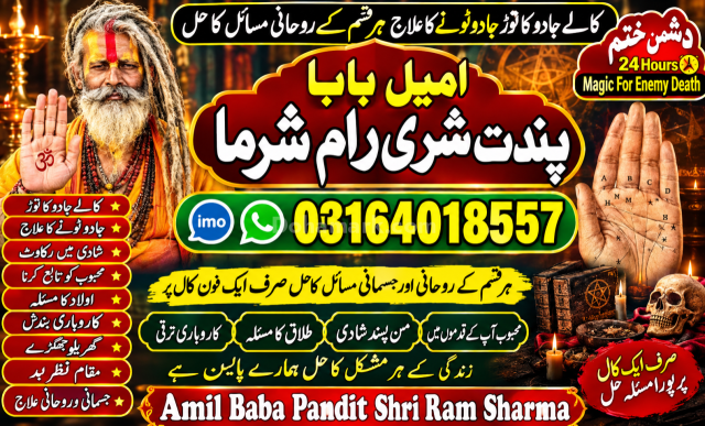 Best amil baba kala jadu expert in Karachi Lahore