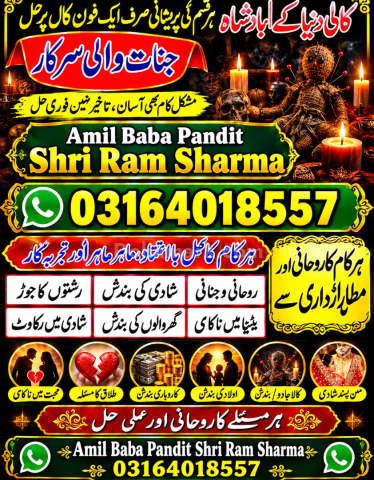 Top 10 Amil baba list Famous Amil baba In Pakistan Amil baba Kala