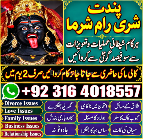 Black Magic Specialist Black Magic Expert Black Magic Spells Blac
