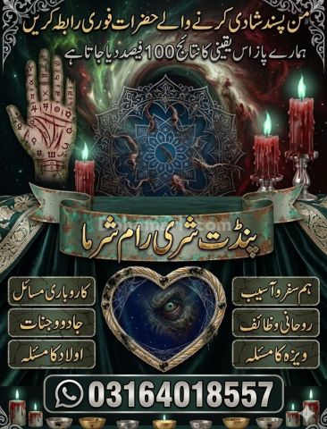 Famous amil baba in Pakistan,kala jadu amil baba in Karachi,ture