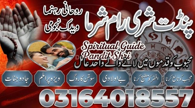 Black Magic Removal Specialist • Kala Jadu Specialist / Kala Ilam