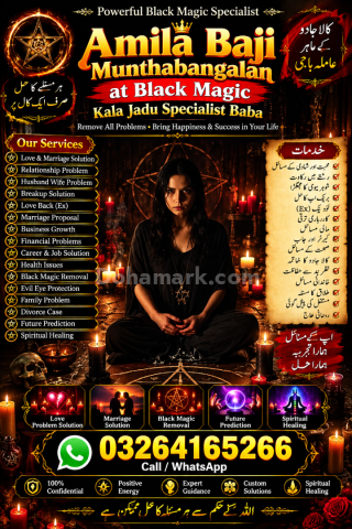 WhatsApp: 03264165266العنوان باللغة العربية  AuthendicAmil Baba