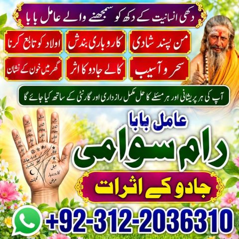 Direct contact amil baba in pakistan, lahore, islamabad, amil bab