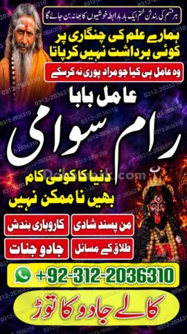 Direct contact amil baba in pakistan, lahore, islamabad, amil bab