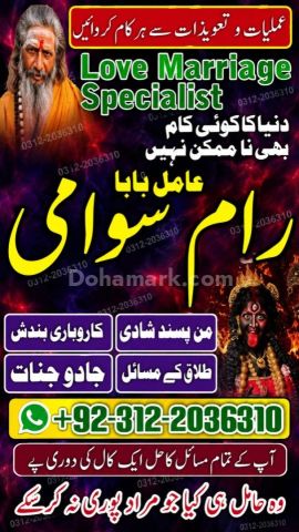 Direct contact amil baba in pakistan, lahore, islamabad, amil bab