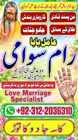 Direct contact amil baba in pakistan, lahore, islamabad, amil bab