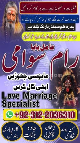 Direct contact amil baba in pakistan, lahore, islamabad, amil bab