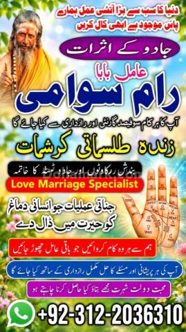 Direct contact amil baba in pakistan, lahore, islamabad, amil bab