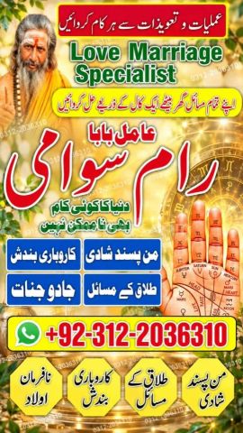 Direct contact amil baba in pakistan, lahore, islamabad, amil bab