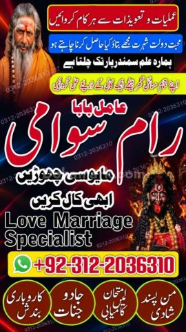 Direct contact amil baba in pakistan, lahore, islamabad, amil bab