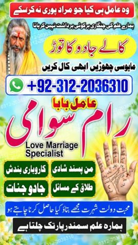 Direct contact amil baba in pakistan, lahore, islamabad, amil bab