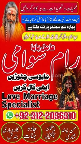 Direct contact amil baba in pakistan, lahore, islamabad, amil bab
