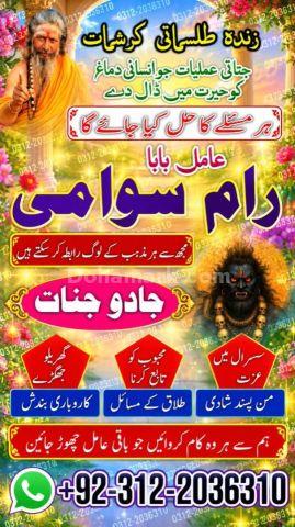 Direct contact amil baba in pakistan, lahore, islamabad, amil bab