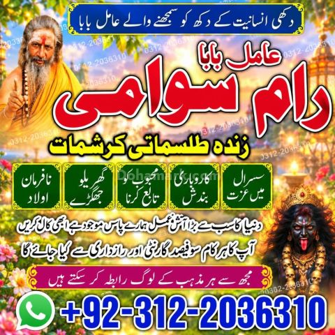 Direct contact amil baba in pakistan, lahore, islamabad, amil bab