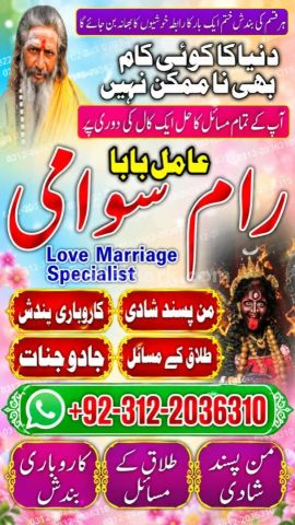 Direct contact amil baba in pakistan, lahore, islamabad, amil bab