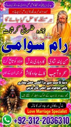 Direct contact amil baba in pakistan, lahore, islamabad, amil bab
