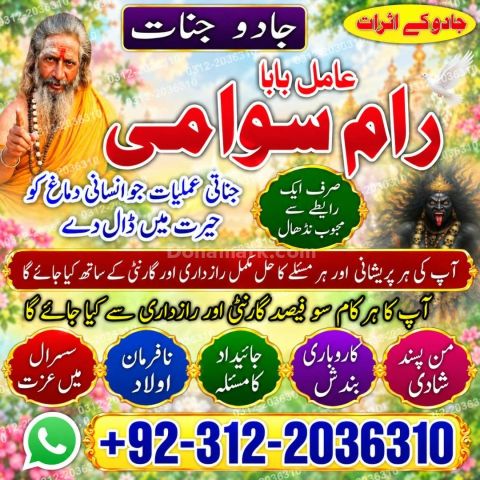 Direct contact amil baba in pakistan, lahore, islamabad, amil bab