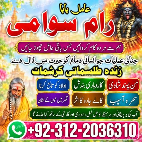Direct contact amil baba in pakistan, lahore, islamabad, amil bab
