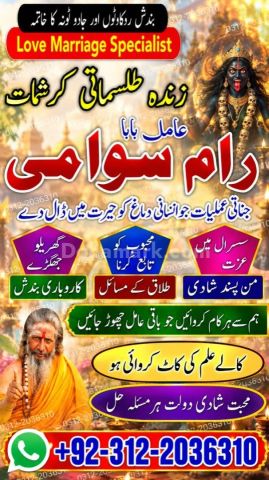 Direct contact amil baba in pakistan, lahore, islamabad, amil bab