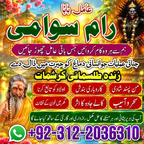 Direct contact amil baba in pakistan, lahore, islamabad, amil bab