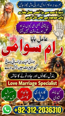 Direct contact amil baba in pakistan, lahore, islamabad, amil bab