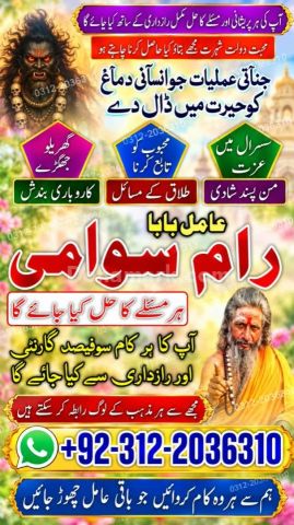 Direct contact amil baba in pakistan, lahore, islamabad, amil bab