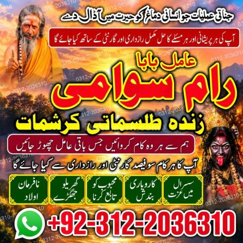 Direct contact amil baba in pakistan, lahore, islamabad, amil bab
