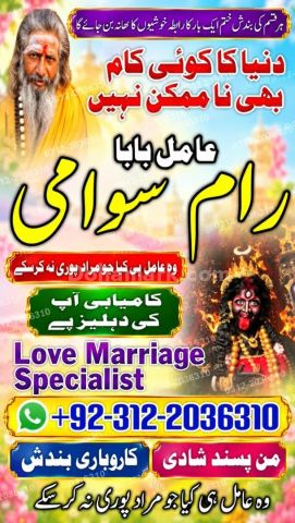 Direct contact amil baba in pakistan, lahore, islamabad, amil bab