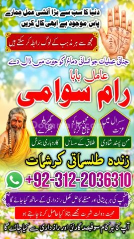 Direct contact amil baba in pakistan, lahore, islamabad, amil bab