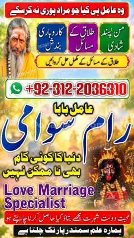 Direct contact amil baba in pakistan, lahore, islamabad, amil bab