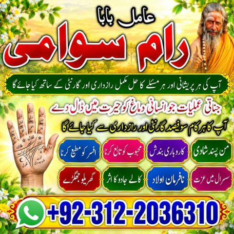 Direct contact amil baba in pakistan, lahore, islamabad, amil bab